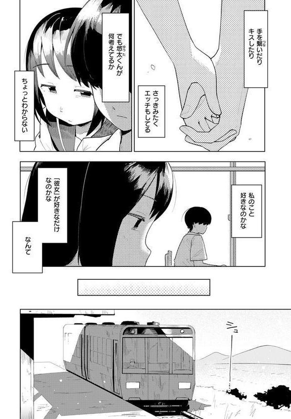 COMIC快楽天ビースト 2025年07月号 エロ画像 058