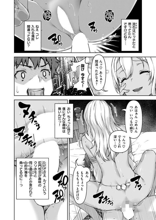 異世快楽天SELECTION 2025 SPRING エロ画像 058