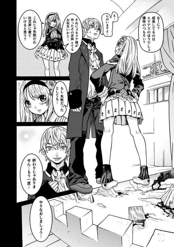 魔剣士リーネ the COMIC エロ画像 058
