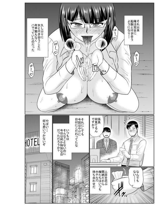 COMIC SPLINE（4）-ALLオフィスらぶパック！！-【18禁】 エロ画像 058