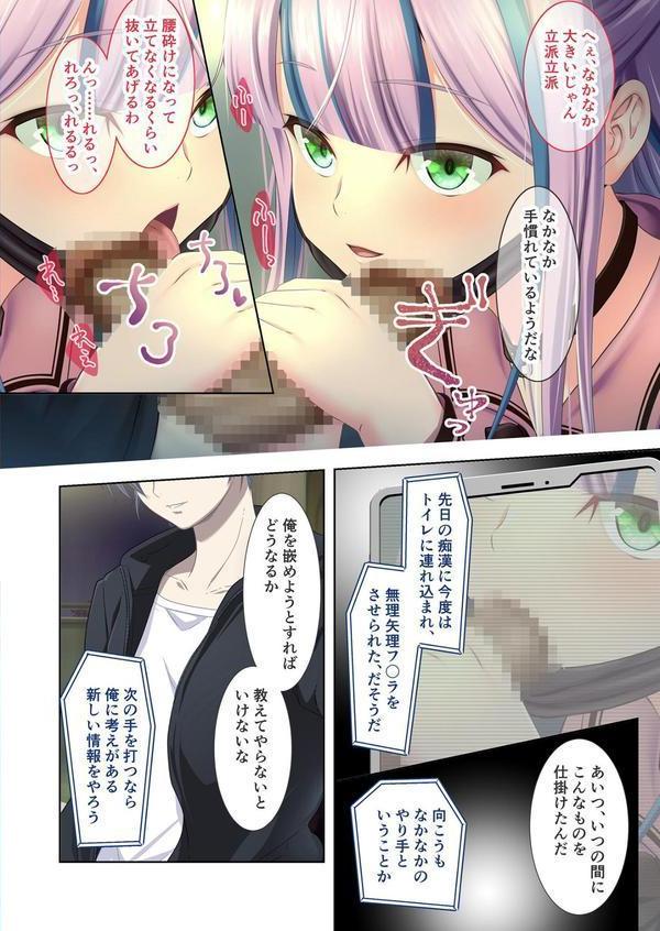 極限●●特異点1・2・3 〜至高の指テクでノンストップ絶頂配信〜 モザイク版 【FANZAブックス限定版】 エロ画像 050