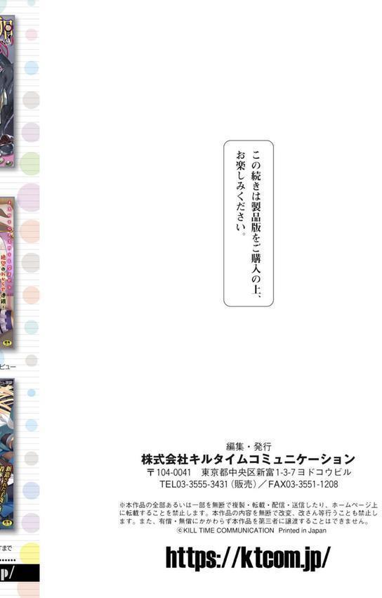 異種姦搾精される戦乙女【電子書籍限定版】 エロ画像 052