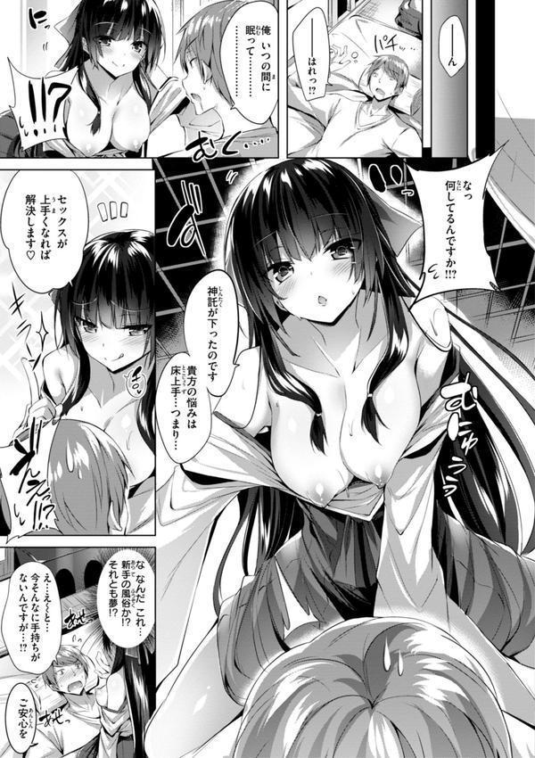 kakao Early Days エロ画像 061