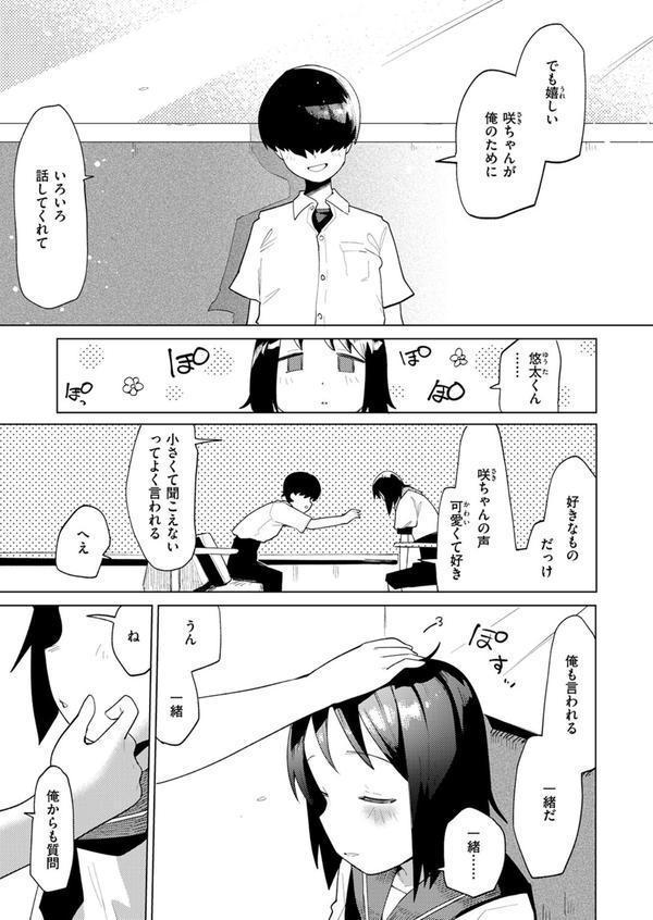 COMIC快楽天ビースト 2025年07月号 エロ画像 061