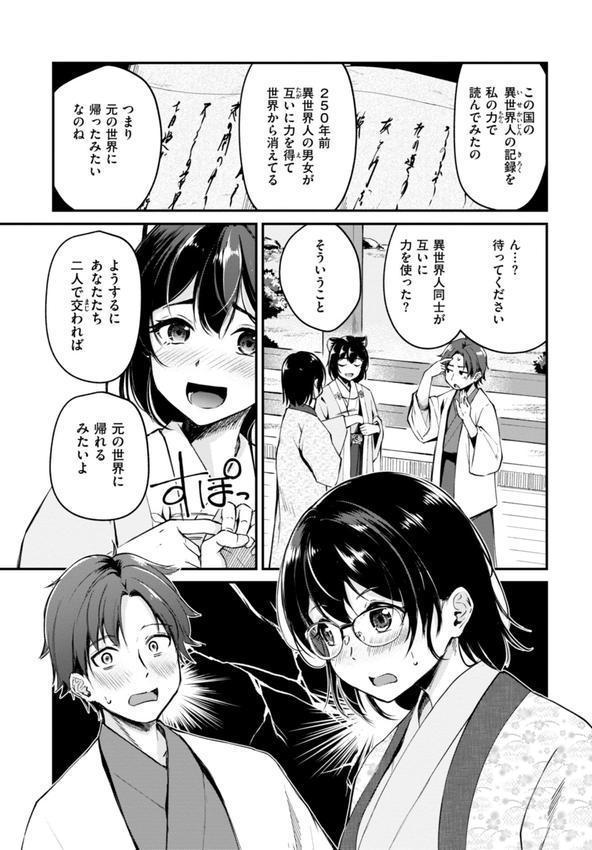 ケモミミの占術師【単行本版】 エロ画像 061
