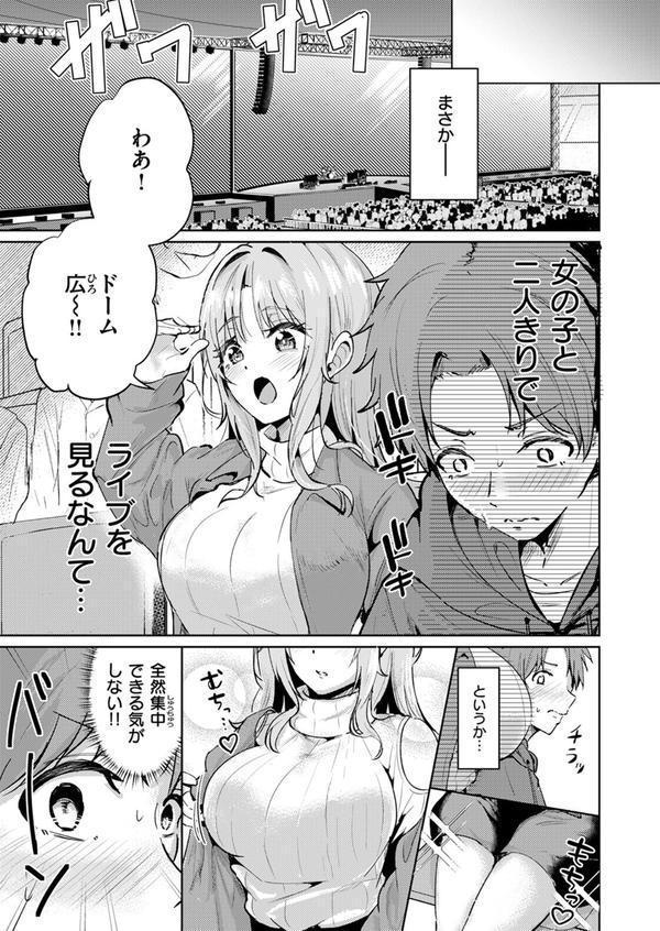 COMIC快楽天ビースト 2025年06月号 エロ画像 061