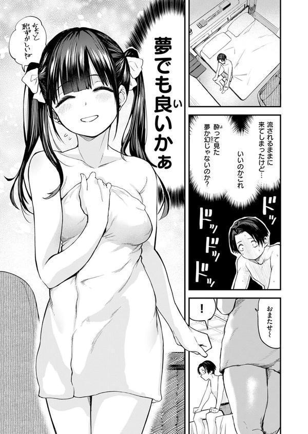 COMIC快楽天 2025年07月号 エロ画像 061