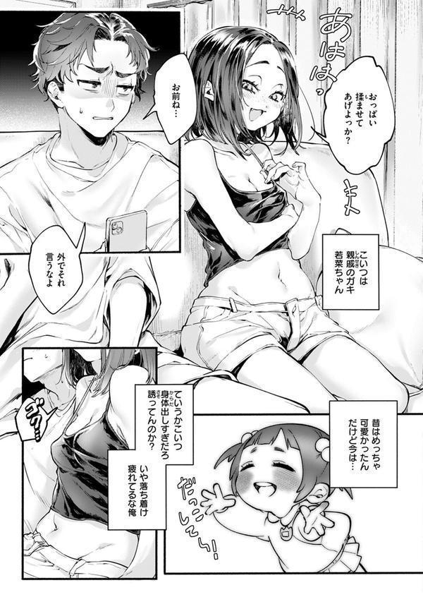 WEEKLY快楽天SELECTION ＃16 エロ画像 061