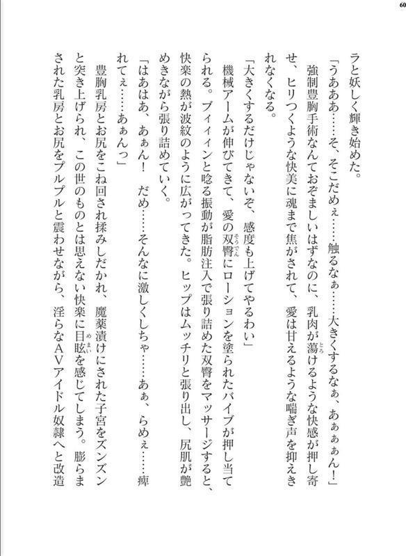 二次元ドリームマガジンVol.128 エロ画像 060