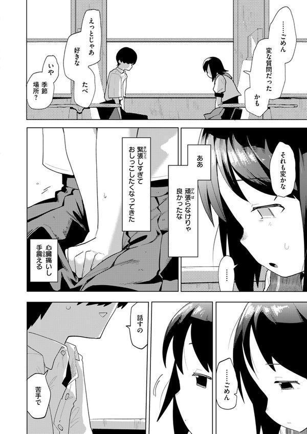 COMIC快楽天ビースト 2025年07月号 エロ画像 060
