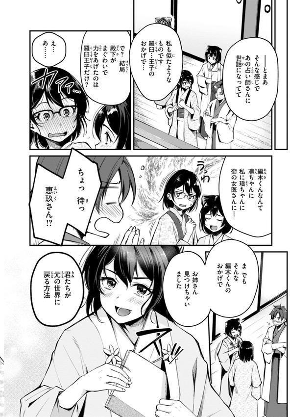 ケモミミの占術師【単行本版】 エロ画像 060
