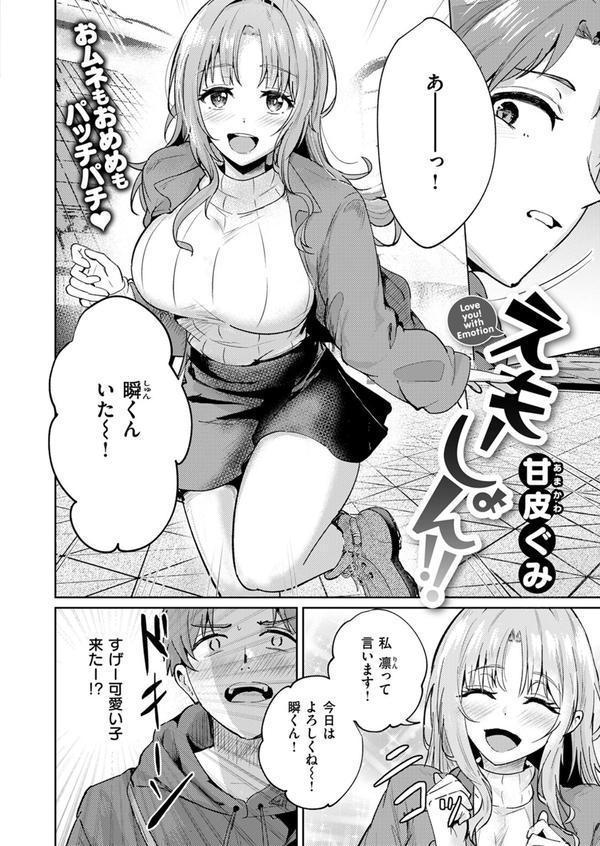 COMIC快楽天ビースト 2025年06月号 エロ画像 060