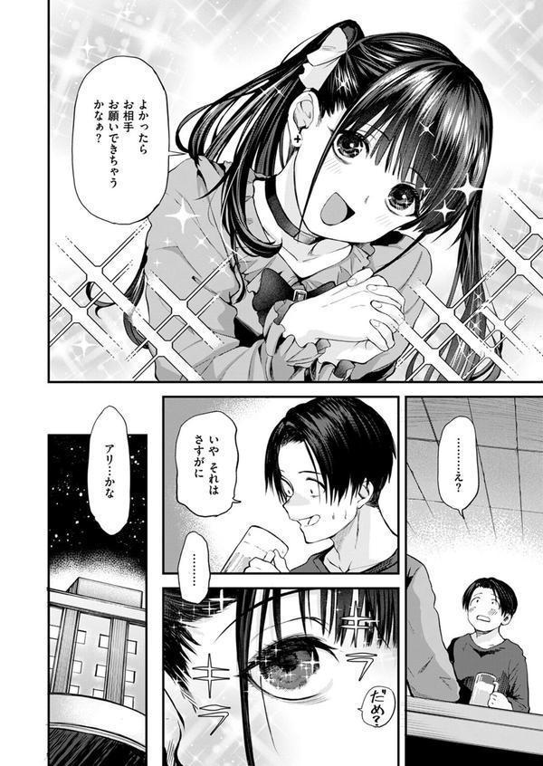 COMIC快楽天 2025年07月号 エロ画像 060