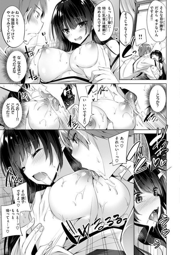 kakao Early Days エロ画像 063