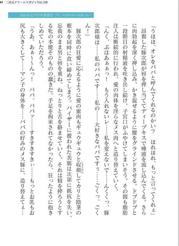 二次元ドリームマガジンVol.128 エロ画像 063