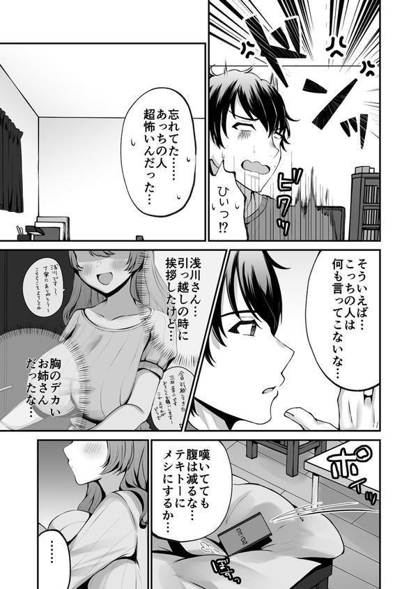 COMIC SPLINE（4）-ALLオフィスらぶパック！！-【18禁】 エロ画像 063