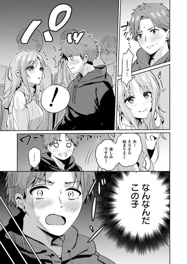 COMIC快楽天ビースト 2025年06月号 エロ画像 063