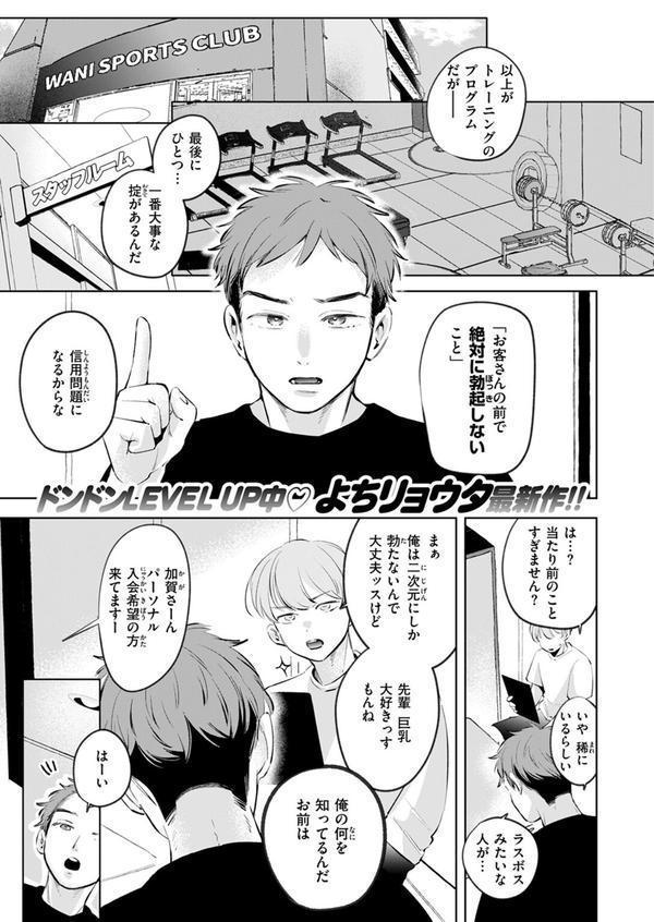COMIC快楽天 2025年07月号 エロ画像 063