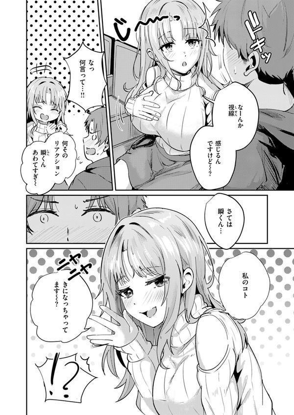 COMIC快楽天ビースト 2025年06月号 エロ画像 062
