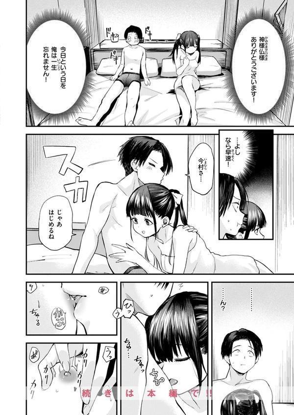 COMIC快楽天 2025年07月号 エロ画像 062