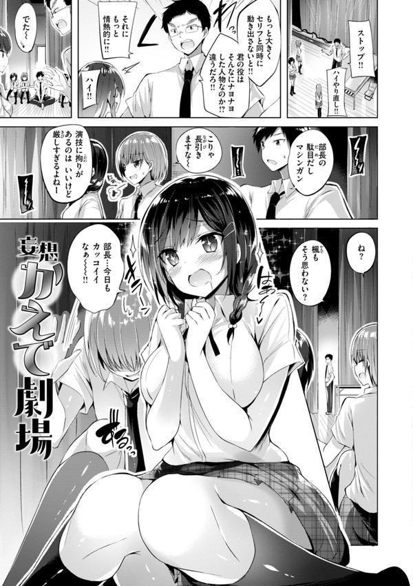 kakao Early Days エロ画像 065