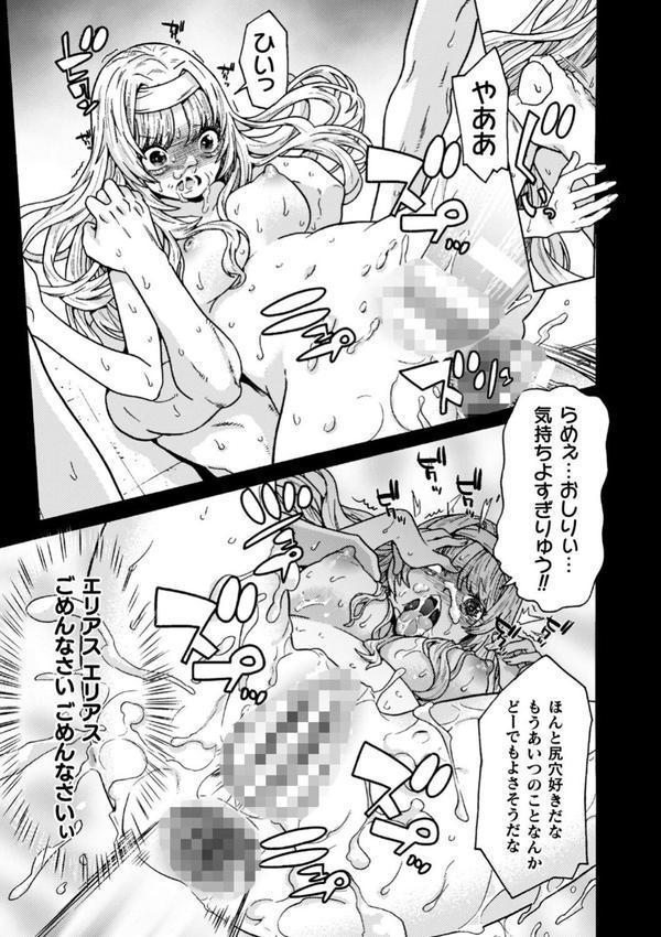 魔剣士リーネ the COMIC エロ画像 065