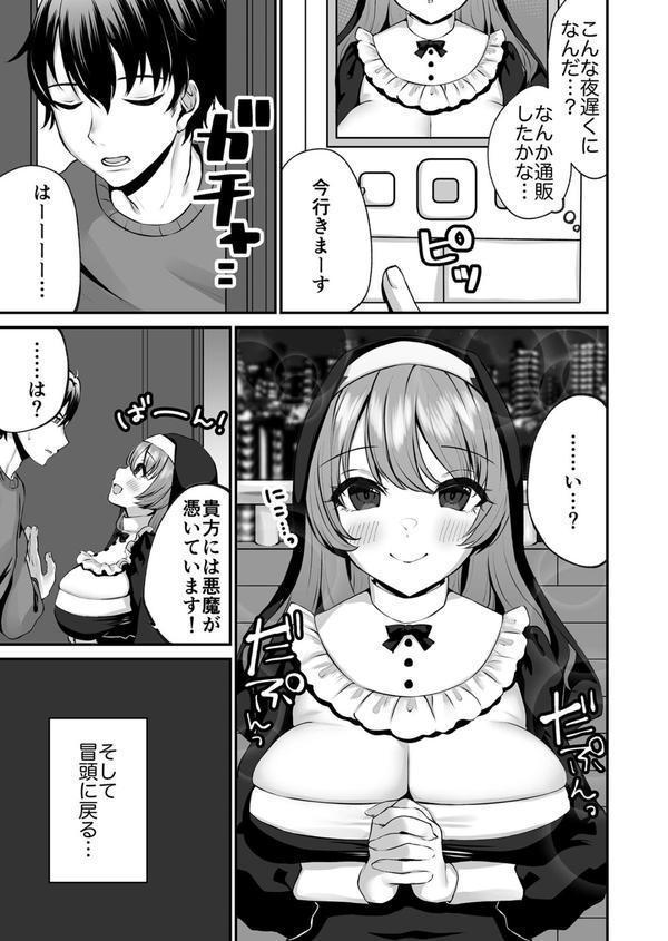 COMIC SPLINE（4）-ALLオフィスらぶパック！！-【18禁】 エロ画像 065