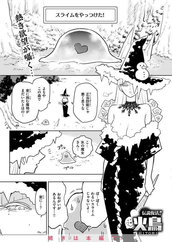 異世快楽天SELECTION 2025 SPRING エロ画像 065