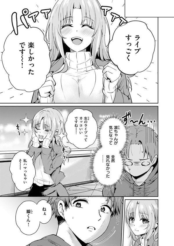 COMIC快楽天ビースト 2025年06月号 エロ画像 065