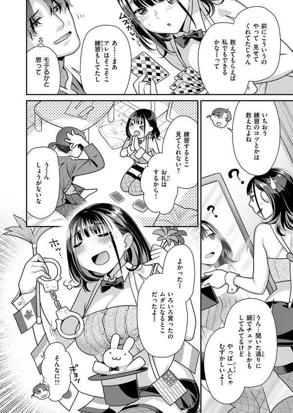 COMIC快楽天ビースト 2025年07月号 エロ画像 064