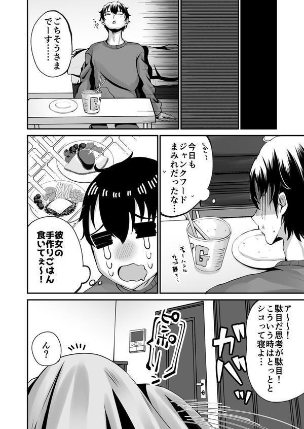 COMIC SPLINE（4）-ALLオフィスらぶパック！！-【18禁】 エロ画像 064