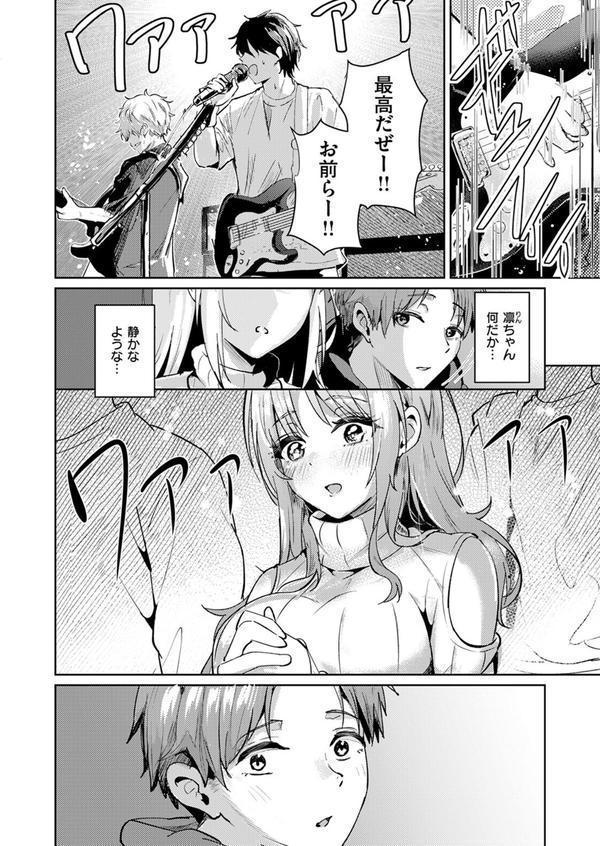COMIC快楽天ビースト 2025年06月号 エロ画像 064