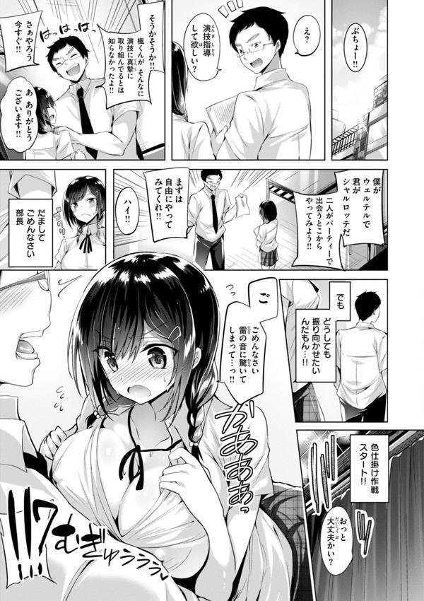 kakao Early Days エロ画像 067