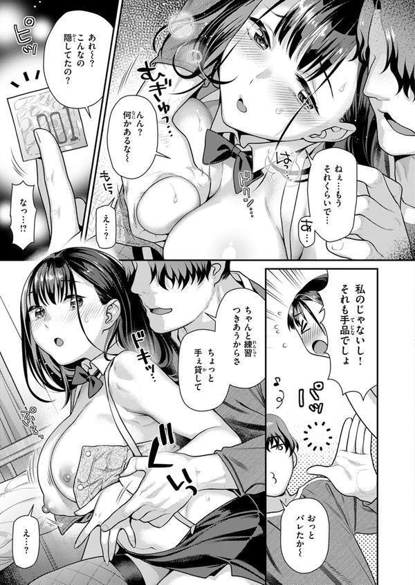 COMIC快楽天ビースト 2025年07月号 エロ画像 067