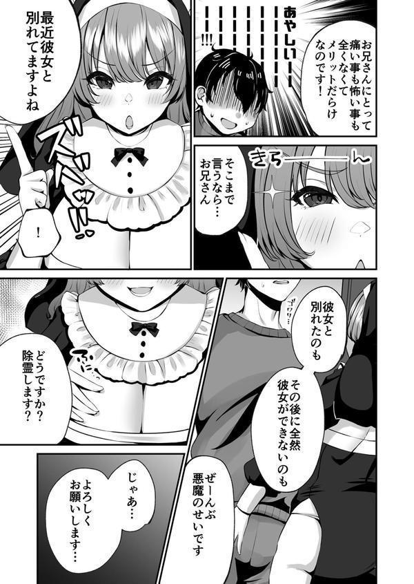 COMIC SPLINE（4）-ALLオフィスらぶパック！！-【18禁】 エロ画像 067