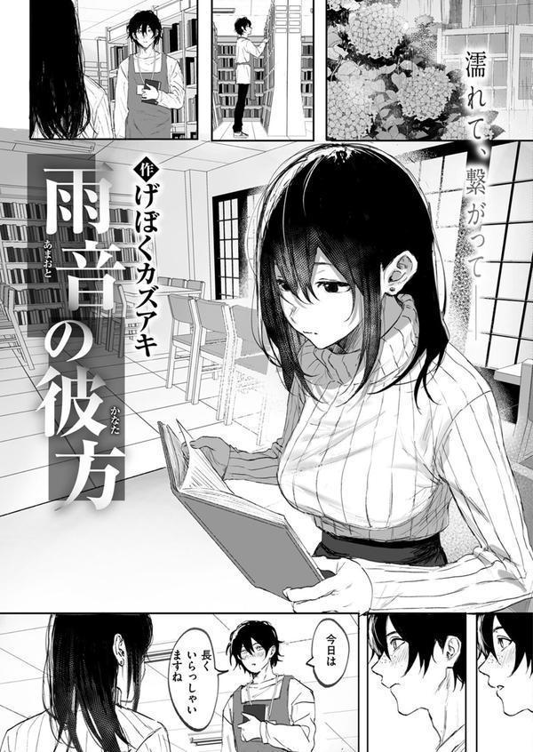 WEEKLY快楽天SELECTION ＃16 エロ画像 067