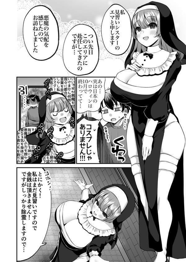 COMIC SPLINE（4）-ALLオフィスらぶパック！！-【18禁】 エロ画像 066