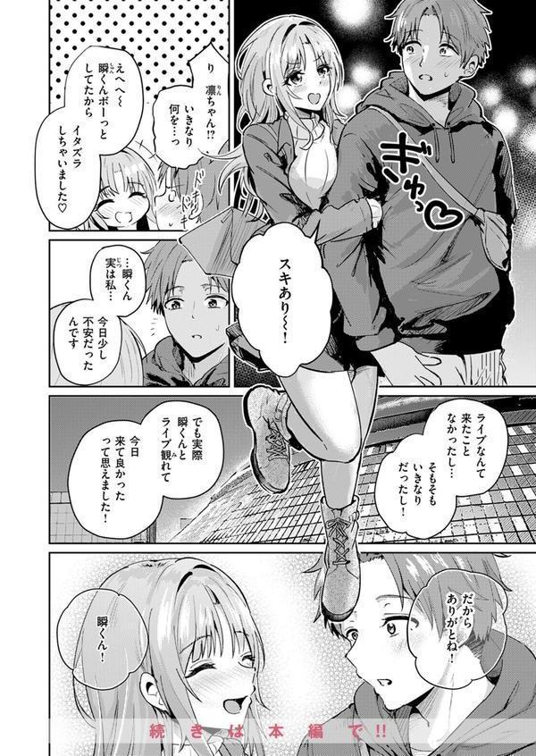 COMIC快楽天ビースト 2025年06月号 エロ画像 066