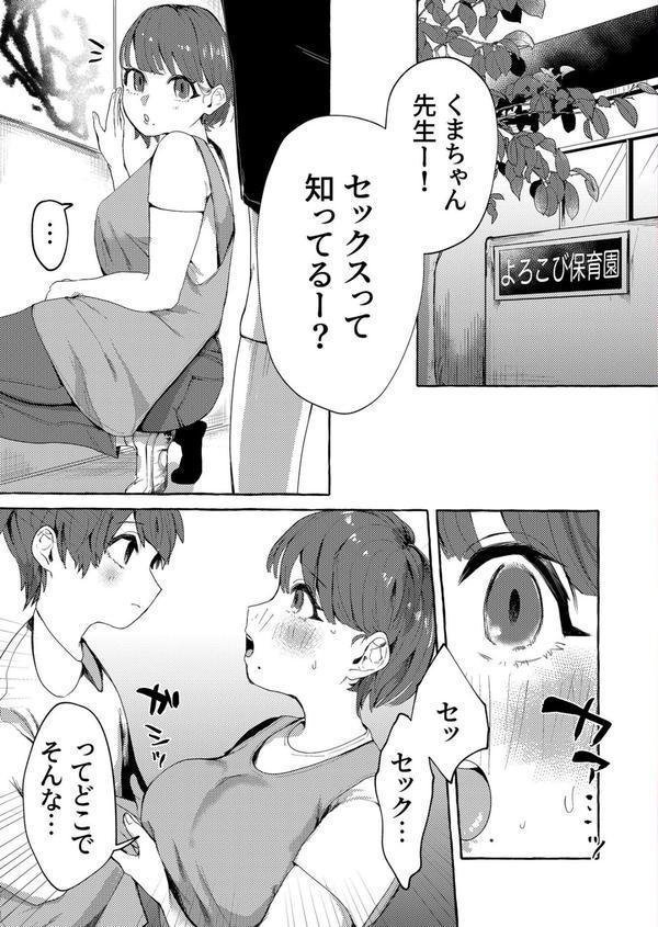COMIC SPLINE（4）-ALLオフィスらぶパック！！-【18禁】 エロ画像 069