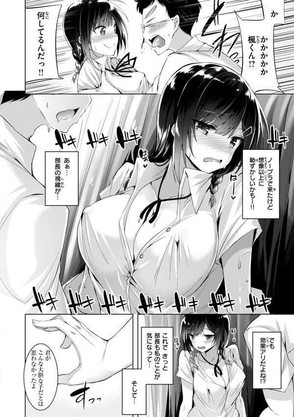 kakao Early Days エロ画像 068
