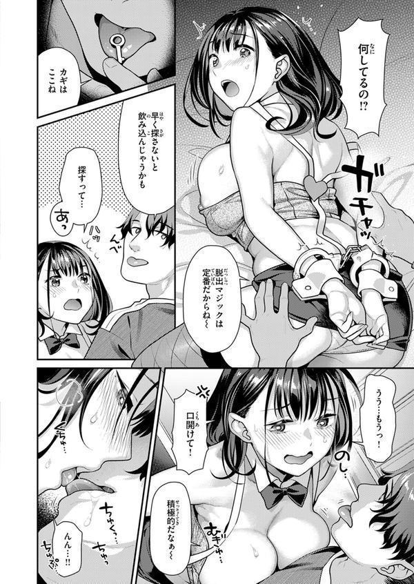COMIC快楽天ビースト 2025年07月号 エロ画像 068