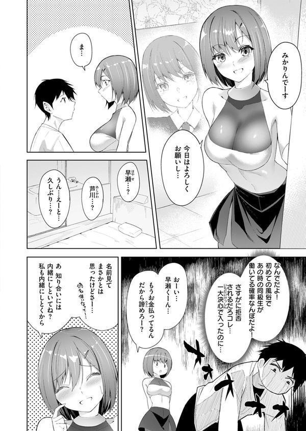 COMIC快楽天ビースト 2025年06月号 エロ画像 068
