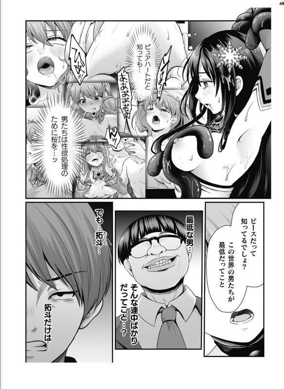 二次元ドリームマガジンVol.128 エロ画像 068