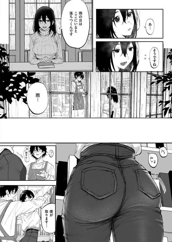 WEEKLY快楽天SELECTION ＃16 エロ画像 068