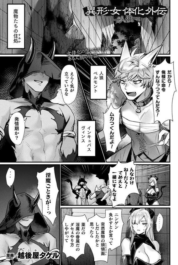 コミックアンリアル Vol.115【特別付録:ギガ盛りデジタルコミック＆ポスターDVD-ROM】 エロ画像 067