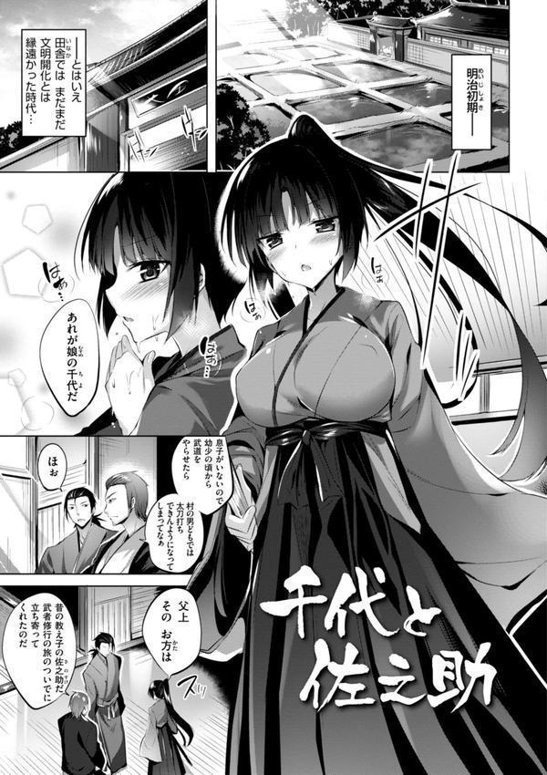 kakao Early Days エロ画像 071