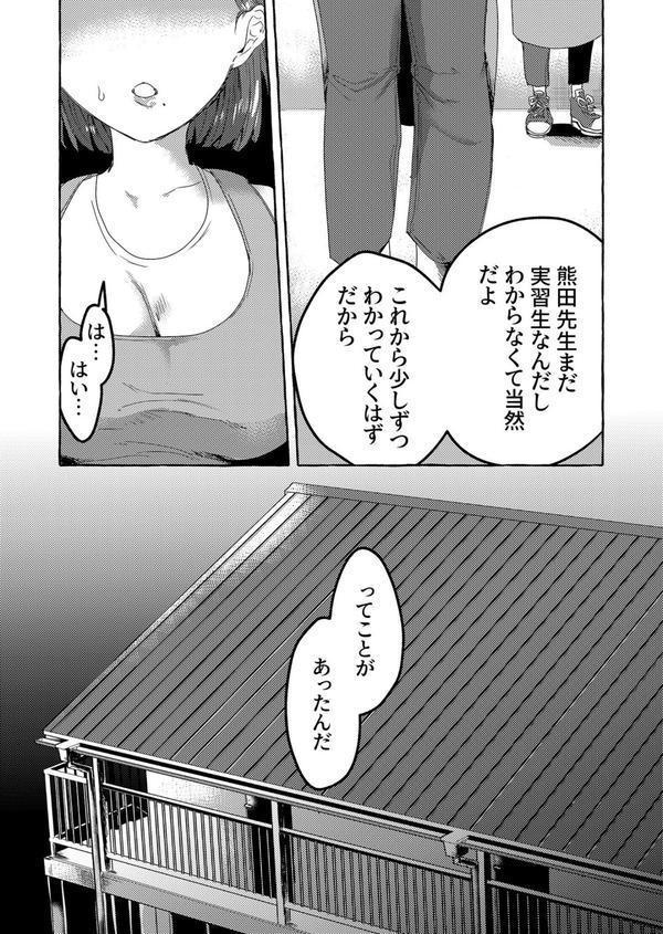 COMIC SPLINE（4）-ALLオフィスらぶパック！！-【18禁】 エロ画像 071