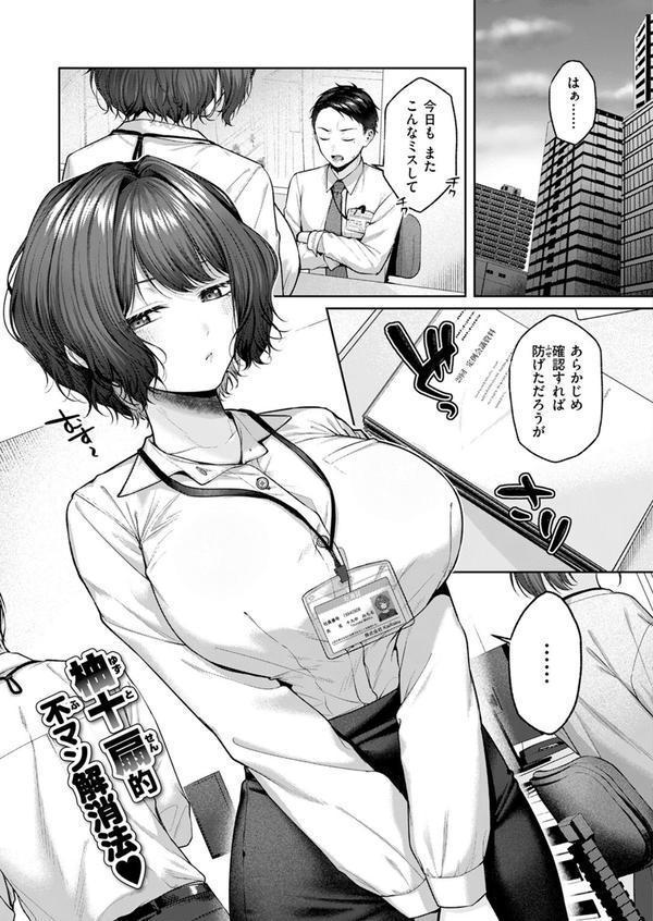 COMIC快楽天 2025年07月号 エロ画像 071