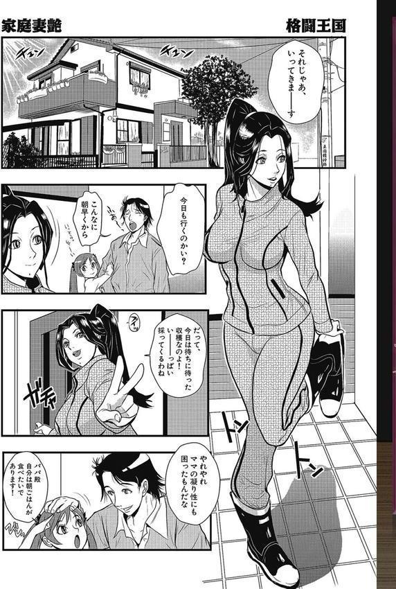 格闘王国パック エロ画像 070