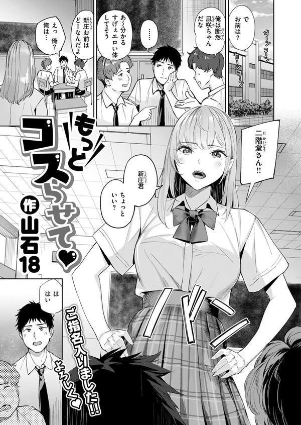 COMIC快楽天ビースト 2025年07月号 エロ画像 071